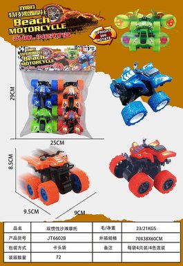 Double inertia stunt beach motorcycle (4 / bag, 4 colors mixed)