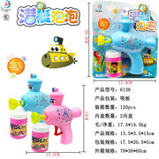 潜艇泡泡枪玩具（2色混装）-泡泡机