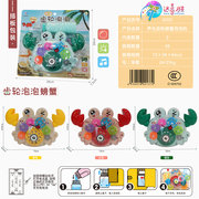 电动声光齿轮螃蟹泡泡机玩具（3色混装）-泡泡枪