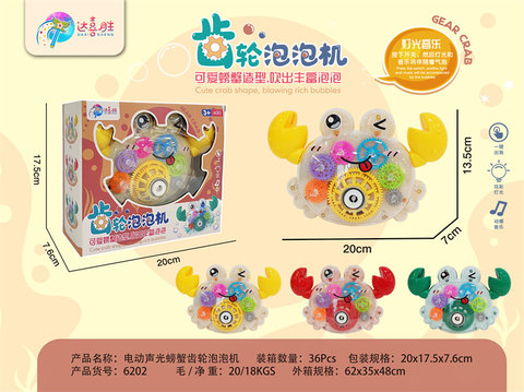 Electric sound and light gear crab bubble machine toy (3 colors mixed)