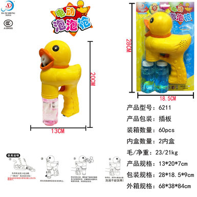 Electric duck solid color bubble gun toy