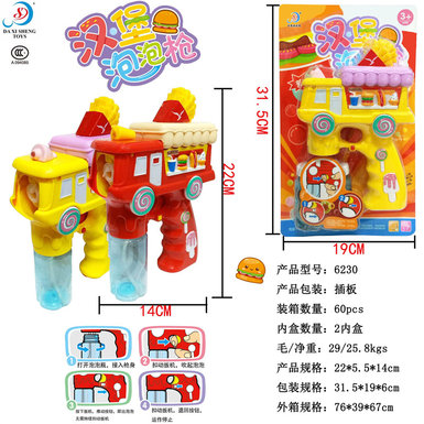 French fries electric bubble car toy (2 colors mixed)