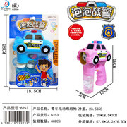 电动警车泡泡枪玩具（2色混装）-泡泡机
