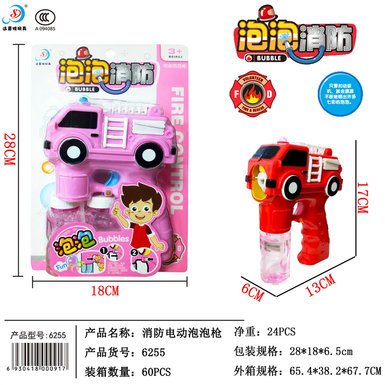 Electric fire-fighting bubble gun toy (2 colors mixed)
