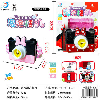 Electric Mini Bubble Camera Toy