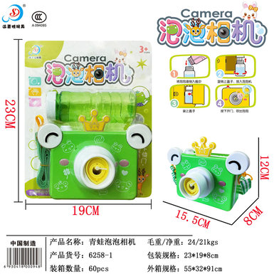 Electric frog bubble camera toy