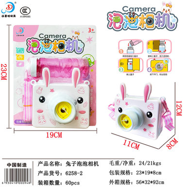 Electric rabbit bubble camera toy