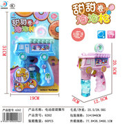 电动甜甜圈泡泡枪玩具（2色混装）-泡泡机