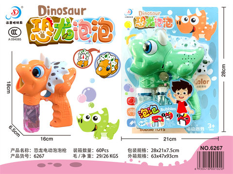 Electric dinosaur bubble gun toy (2 colors mixed)