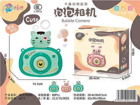 Animal head bubble camera toys (3 models and 2 colors mixed)