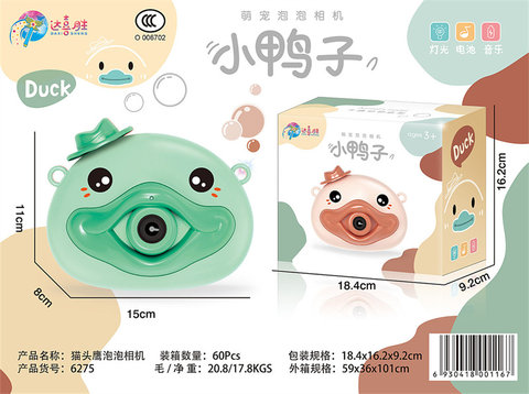 Big Mouth Duck Bubble Camera Toy (2 colors mixed)