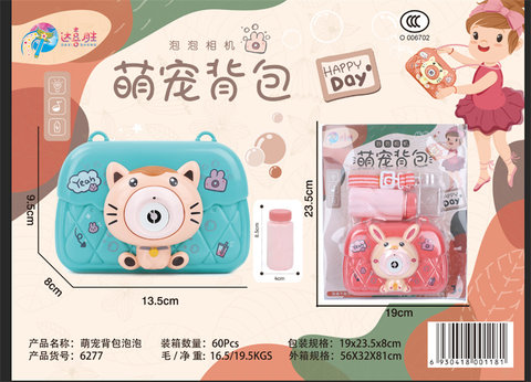 Mengpet bag bubble machine toys (2 models and 2 colors mixed)