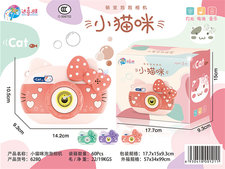 小猫咪泡泡相机玩具（3色混装）