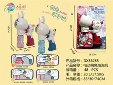 电动软耳萌兔泡泡机玩具（2色混装）-泡泡枪