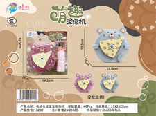 电动仓鼠宝宝萌趣泡泡机玩具（2款混装）-泡泡枪