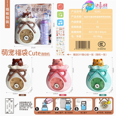 Electric cartoon animal blessing bag, satchel, bubble machine toy (three-color mixed)
