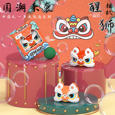 Electric national trend lion awakening bubble machine toy (2 colors mixed)