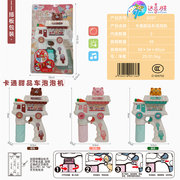 卡通甜品车泡泡机玩具（3色混装）-泡泡枪