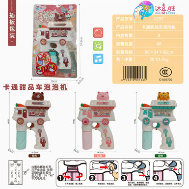 Cartoon dessert cart bubble machine toy (3 colors mixed)