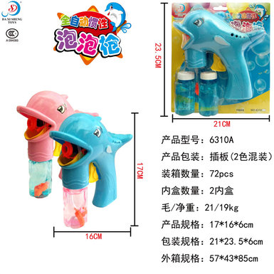 Fully automatic inertia solid color dolphin bubble gun toy (2 colors mixed)