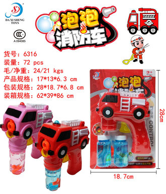 Automatic inertia fire engine bubble gun toy (2 colors mixed)