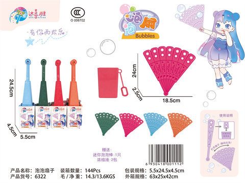 Bubble fan toy