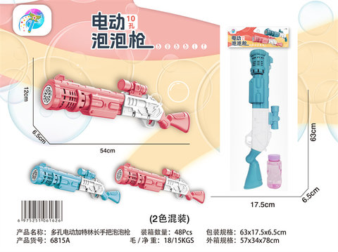 Porous electric Gatling long-handle bubble gun toy with light, 1 bottle of 50ML soaking water