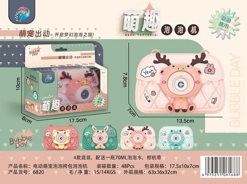 Electric cute pet bubble bag bubble machine toy