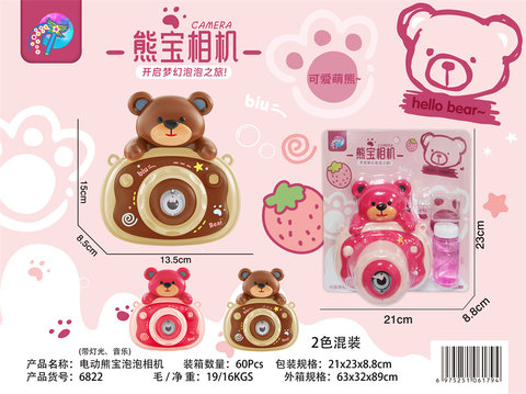 Electric Xiongbao bubble camera with lights, music, 1 bottle of 50ML soaking water