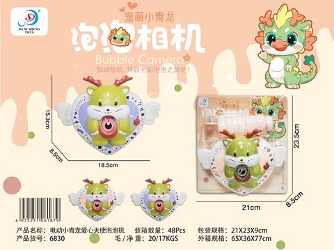 Electric Xiaoqinglong Love Angel Bubble Machine Toy