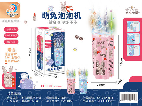 Porous fireworks bubble machine toy