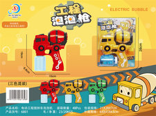 电动工程搅拌车泡泡枪玩具（3色混装）-泡泡机