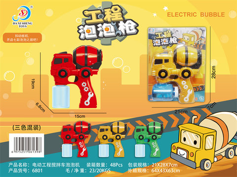 Electric engineering mixer bubble gun toy (3 colors mixed)