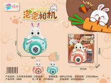 大白兔泡泡相机玩具（2色混装）