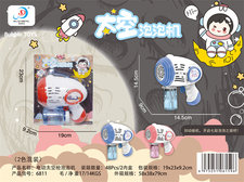 电动太空枪泡泡机玩具（2色混装）-泡泡枪