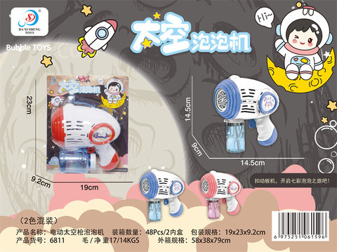 Electric space gun bubble machine toy (2 colors mixed)