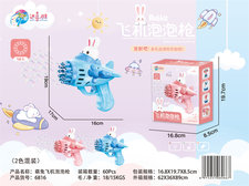 萌兔飞机泡泡枪玩具（2色混装）-泡泡机