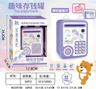 指纹存钱罐指纹储钱罐儿童礼品