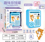 指纹存钱罐指纹储钱罐儿童礼品