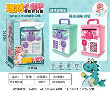 指纹存钱罐指纹储钱罐儿童礼品