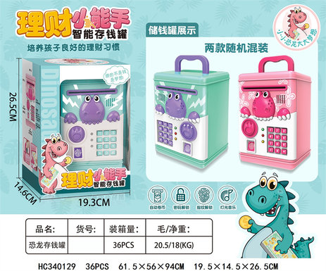 Fingerprint piggy bank, children's gift.