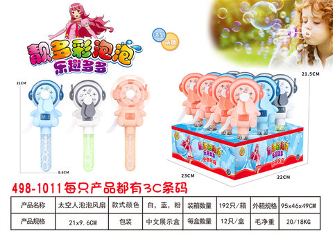 Beautiful colorful bubble fan Hand-pressed bubble fan astronaut bubble fan toy