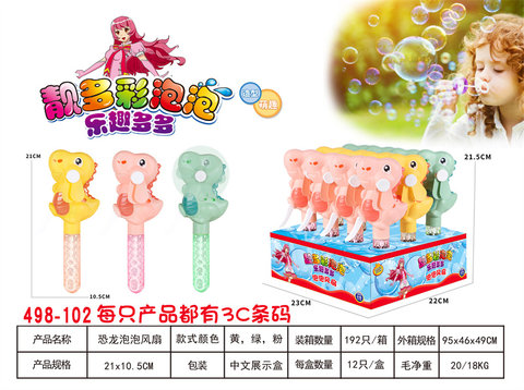 Beautiful colorful bubble fan Hand-pressed bubble fan Dinosaur bubble fan toy