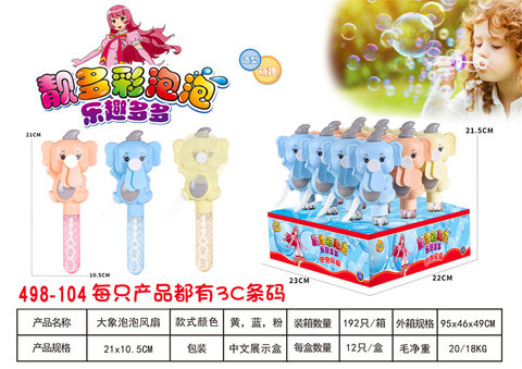 Beautiful colorful bubble fan Hand-pressed bubble fan Elephant bubble fan toy
