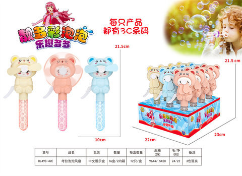 Beautiful colorful bubble fan Hand-pressed bubble fan Koala bubble fan toy