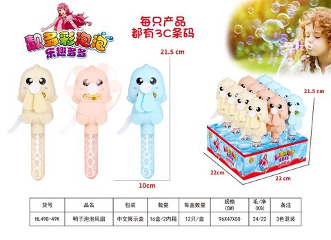 Beautiful colorful bubble fan Hand-pressed bubble fan Duck bubble fan toy
