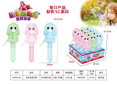 Beautiful colorful bubble fan Hand-pressed bubble fan Dinosaur bubble fan toy