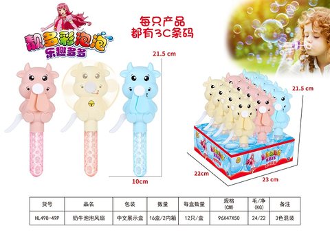 Beautiful colorful bubble fan Hand-pressed bubble fan Cow bubble fan toy