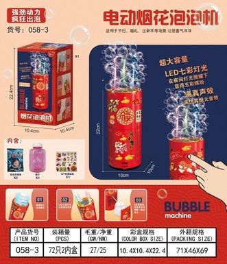 Fireworks bubble machine