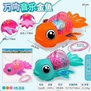 灯光音乐电动金鱼